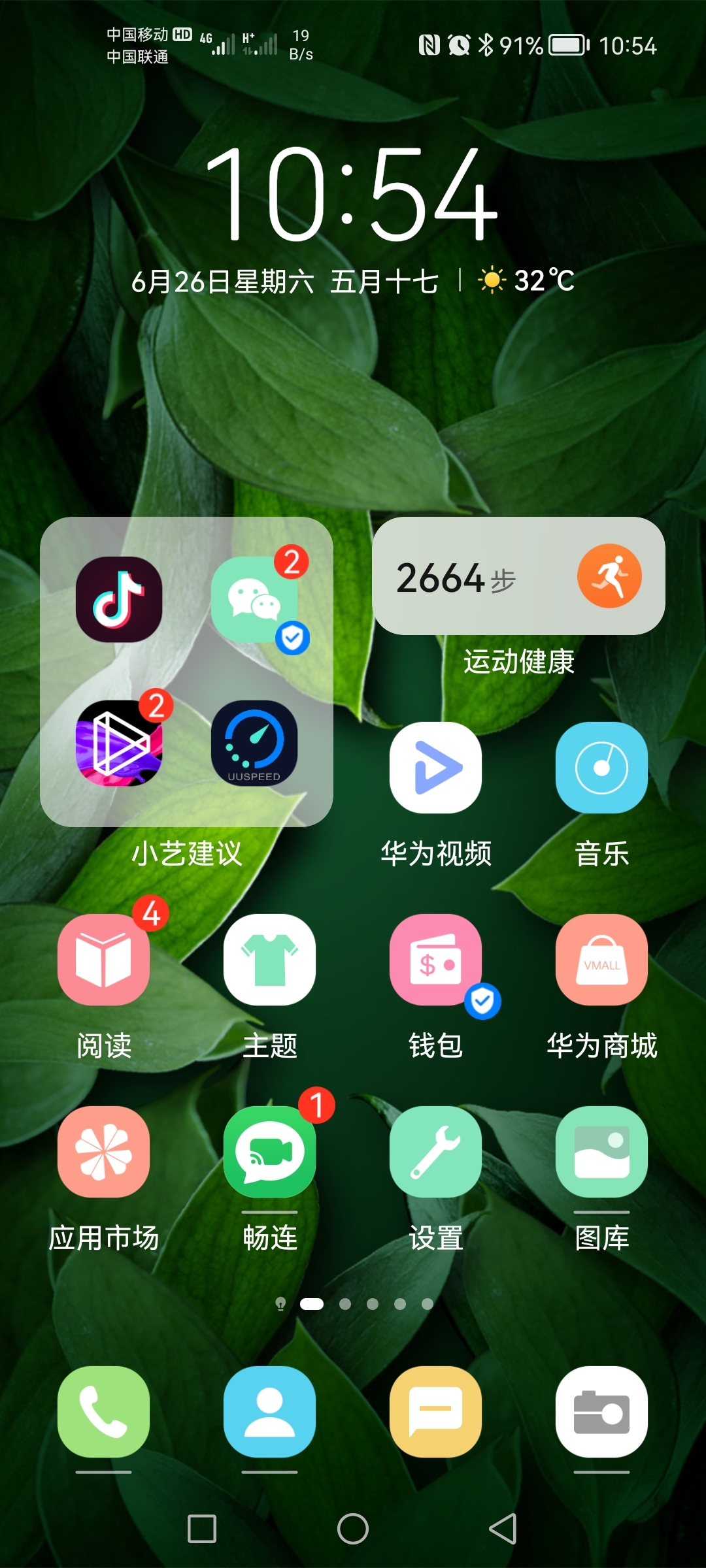 华为手机能玩哪些游戏啊-华为手机游戏体验绝佳,这些超好玩游戏让你停不下来 华为手机能玩哪些游戏啊-华为手机游戏体验绝佳,这些超好玩游戏让你停不下来
