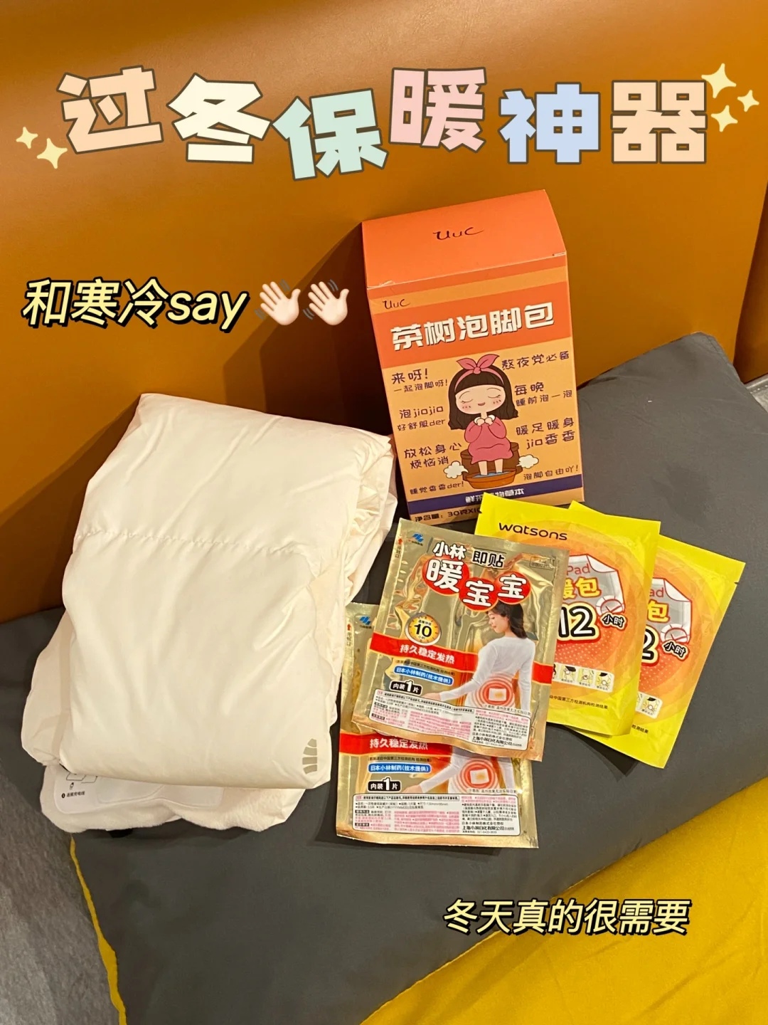 零下三十度怎么玩手机游戏-零下三十度也挡不住游戏迷的心，暖宝宝成秘密武器