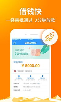 贷款王app下载 贷款王app下载