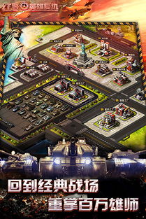 红警大作战手机版下载 