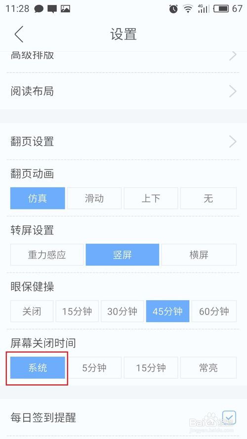 小桃的纠结安卓游戏 小桃的纠结安卓游戏