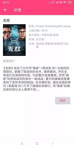 磁力狗官网版在线搜索 