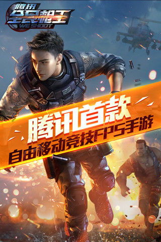 宇宙飞船射击游戏安卓版 