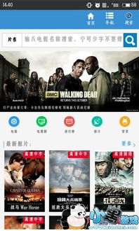 万达影视仓电视版影视软件下载 