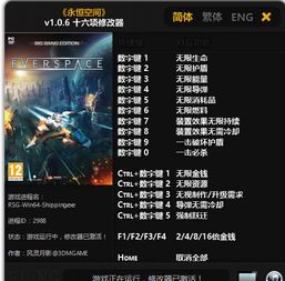 火柴人战争遗产fm修改器 