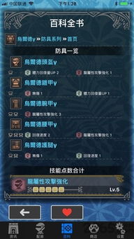 mhw伙伴 