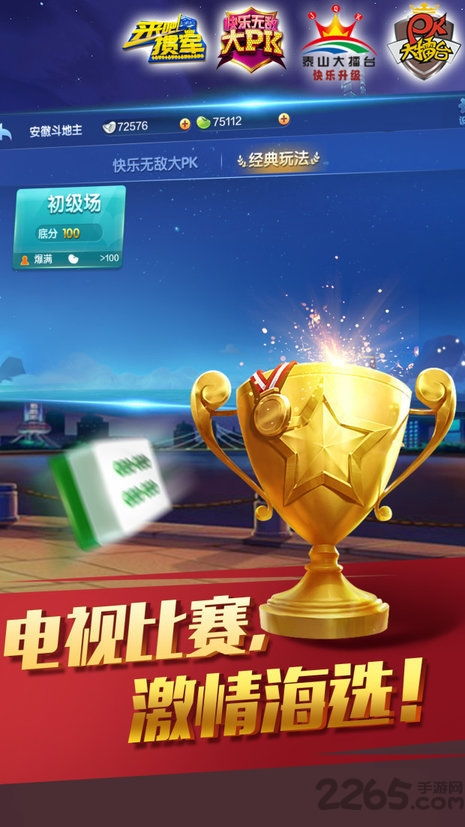 qq游戏大厅 