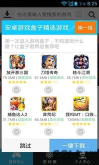 神秘tv电视安卓盒子 