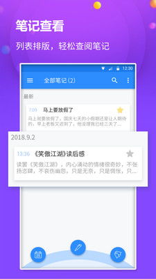pendo笔记安卓版最新版下载 