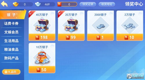 天天游戏中心安卓版 天天游戏中心安卓版