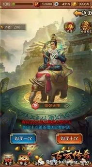 三国赵云传下载地址 
