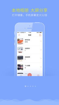 乐播投屏app安卓版免费版v5.6.10下载安装 