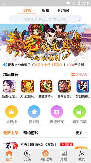 爱心帮公益服务软件官方版最新版2024下载 