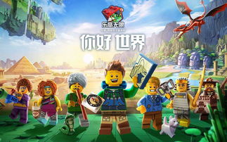 乐高无限正版下载 