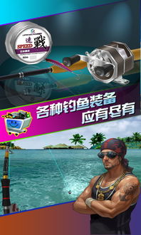 全民钓鱼游戏官网版 