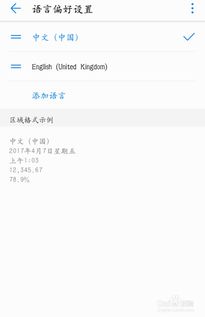 功夫大挑战中文版安卓游戏下载 