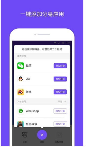 果果分身 