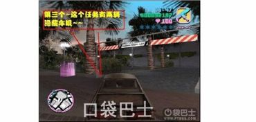 侠盗飞车罪恶都市手机版(秘籍大全) 