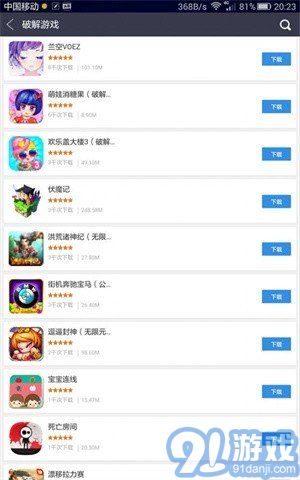 火炬之光无限安卓版 