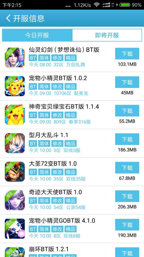 吾爱破解游戏盒子app安卓版下载 