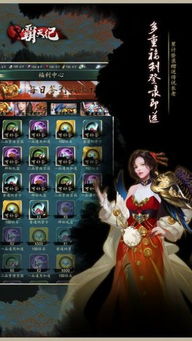纵横旅人国风手游下载 