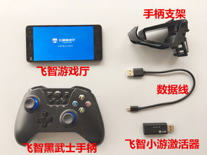 v3游戏手柄 