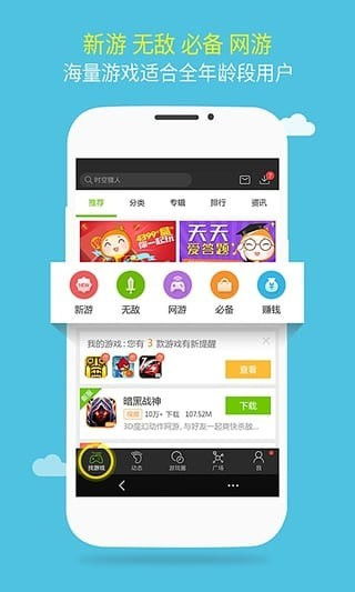 逗游游戏盒子 
