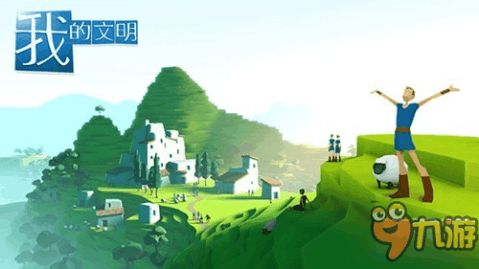 我的文明模拟器全物品 
