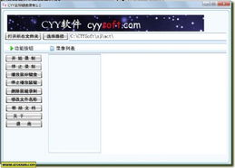 鼠标连点器免费版 
