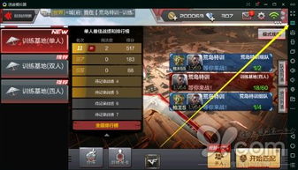 一念逍遥安卓最新版 