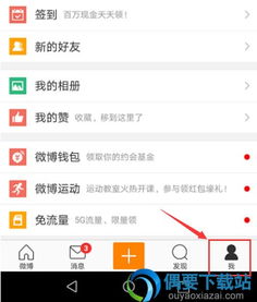 私信交友软件下载 