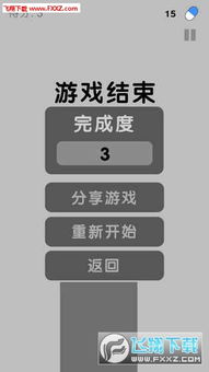 関守神下载教程手机版 