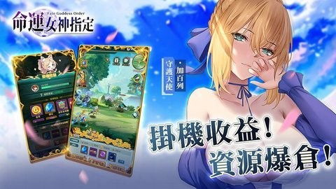 命运女神指定最新版本下载 