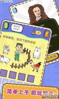 人类游乐场4 
