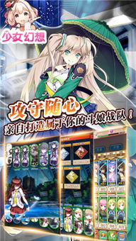 蓝宝石般的被害妄想少女手机版 