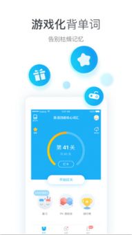 沪江开心词场 
