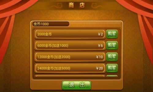 过关攒将游戏下载 