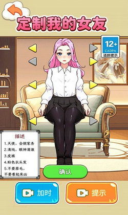 打工人的十日女友游戏 