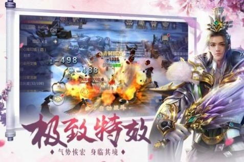 轩辕剑:剑之源 