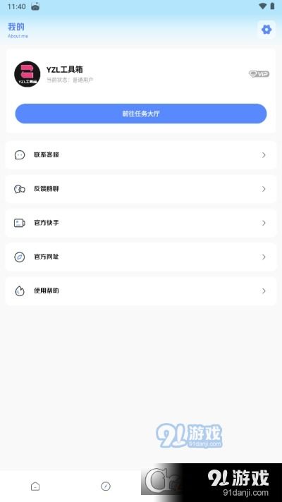 悦风画质助手下载安装 