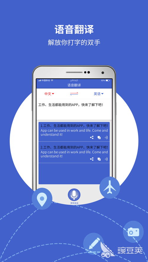 有道少儿词典最新版 