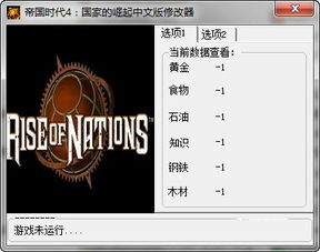 帝国时代4免费下载中文版 