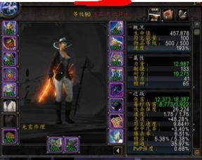 我的属性人类属性测试器 