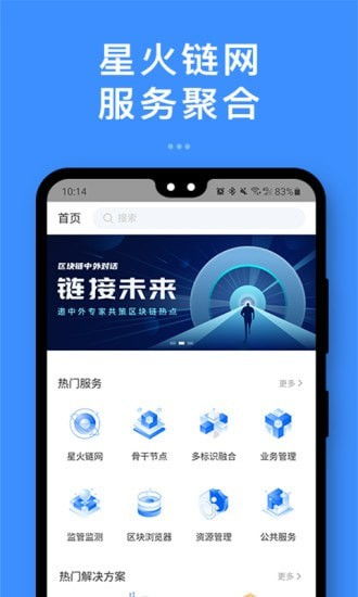 星火影视app手机版 