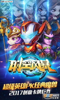 美男战国：穿越时空之恋 