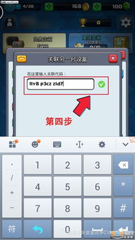 保互通 