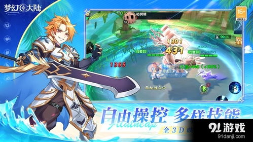 动物卡丁车奇幻大冒险官网版 