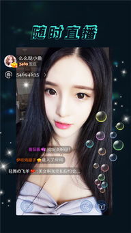 深夜直播官网版app 