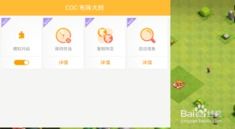叉叉游戏助手安卓版 