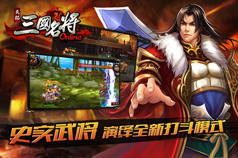 少年名将官方版正版下载 